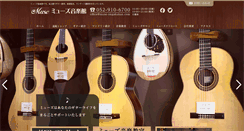 Desktop Screenshot of muse-ongakukan.com