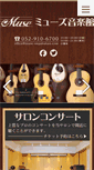 Mobile Screenshot of muse-ongakukan.com