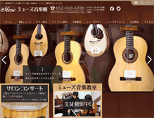 Tablet Screenshot of muse-ongakukan.com